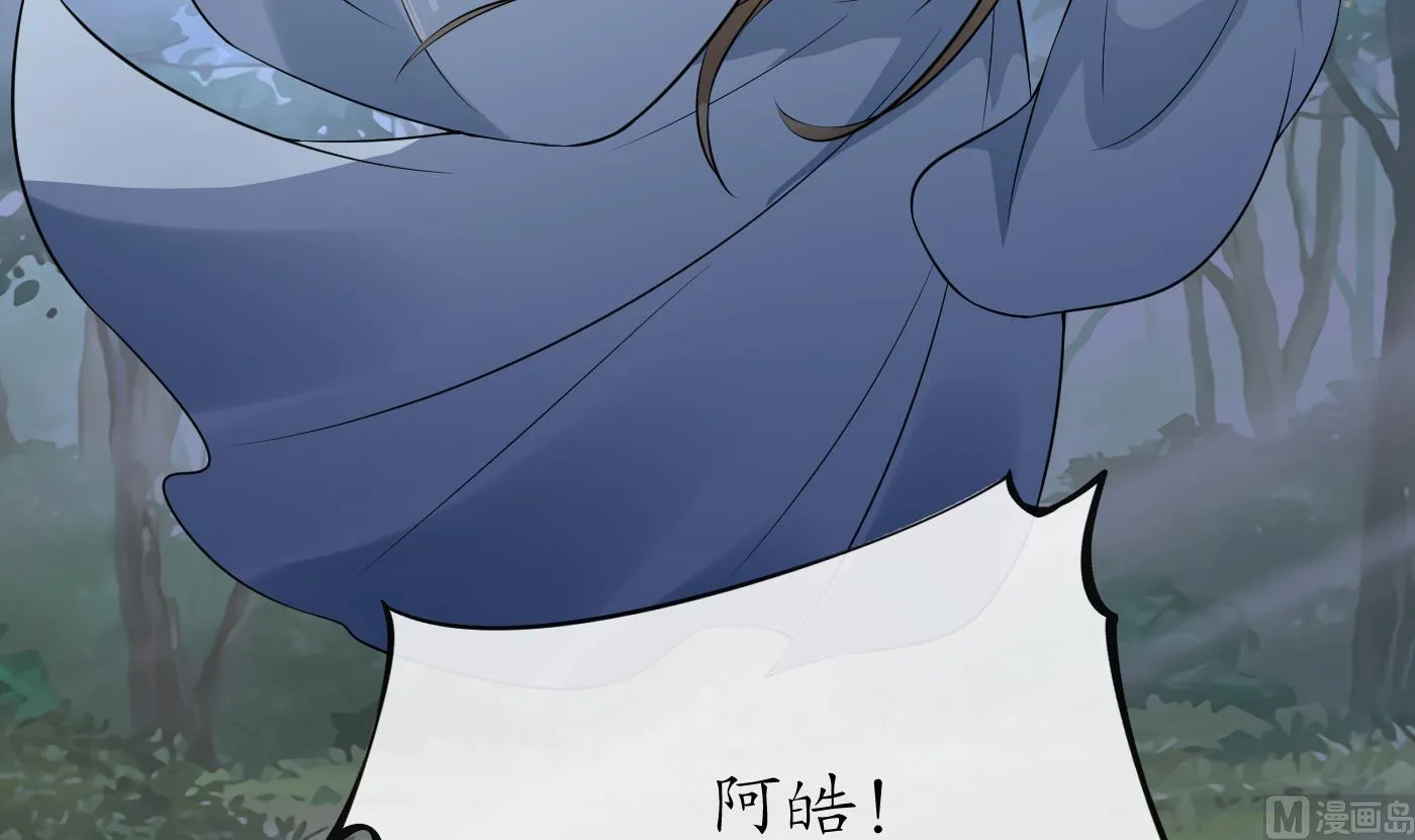 第77话 阎鹤尘死哪去了 第36页