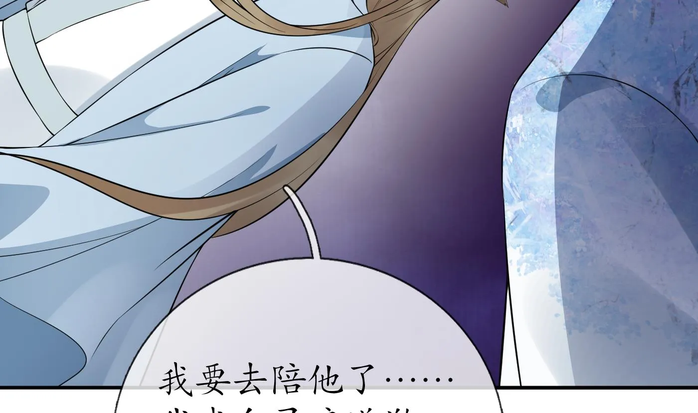 第77话 阎鹤尘死哪去了 第38页