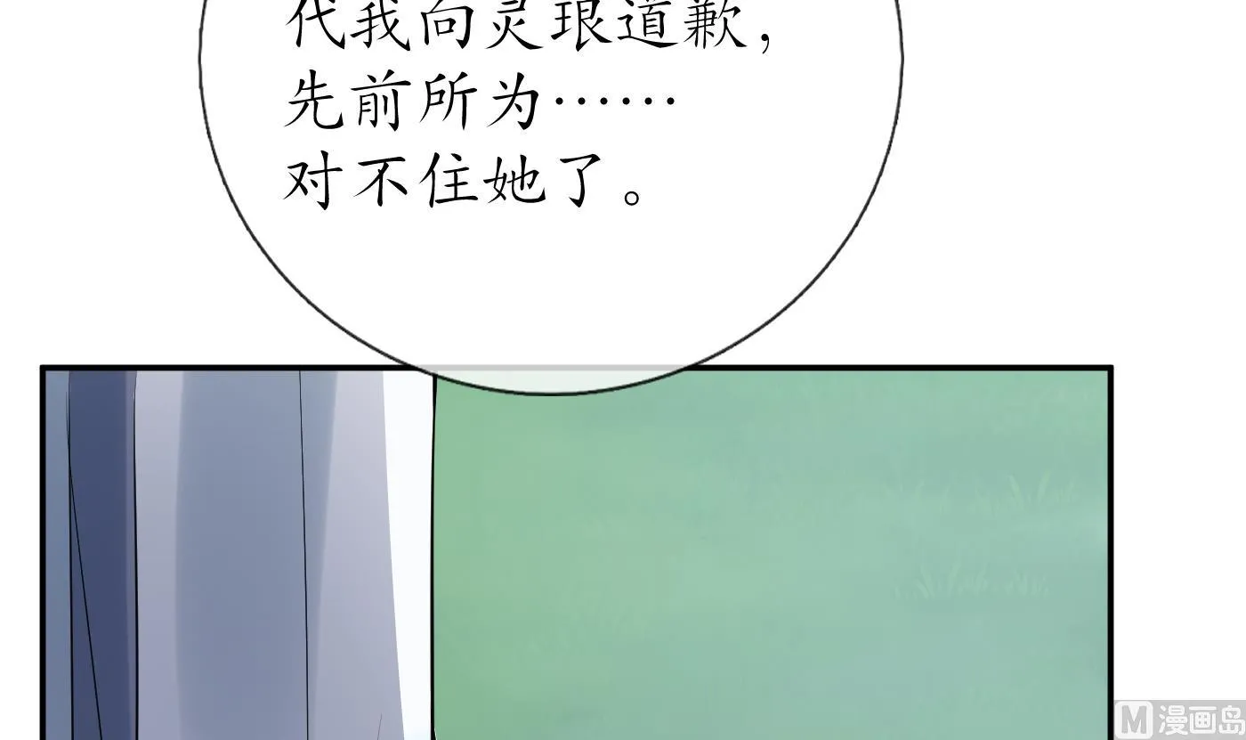 第77话 阎鹤尘死哪去了 第39页
