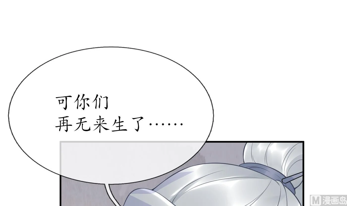 第77话 阎鹤尘死哪去了 第42页