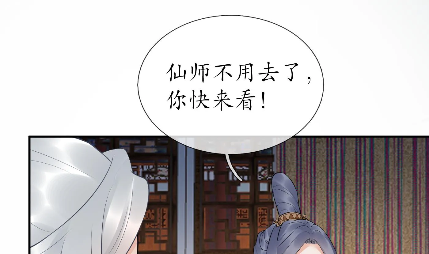 第77话 阎鹤尘死哪去了 第62页