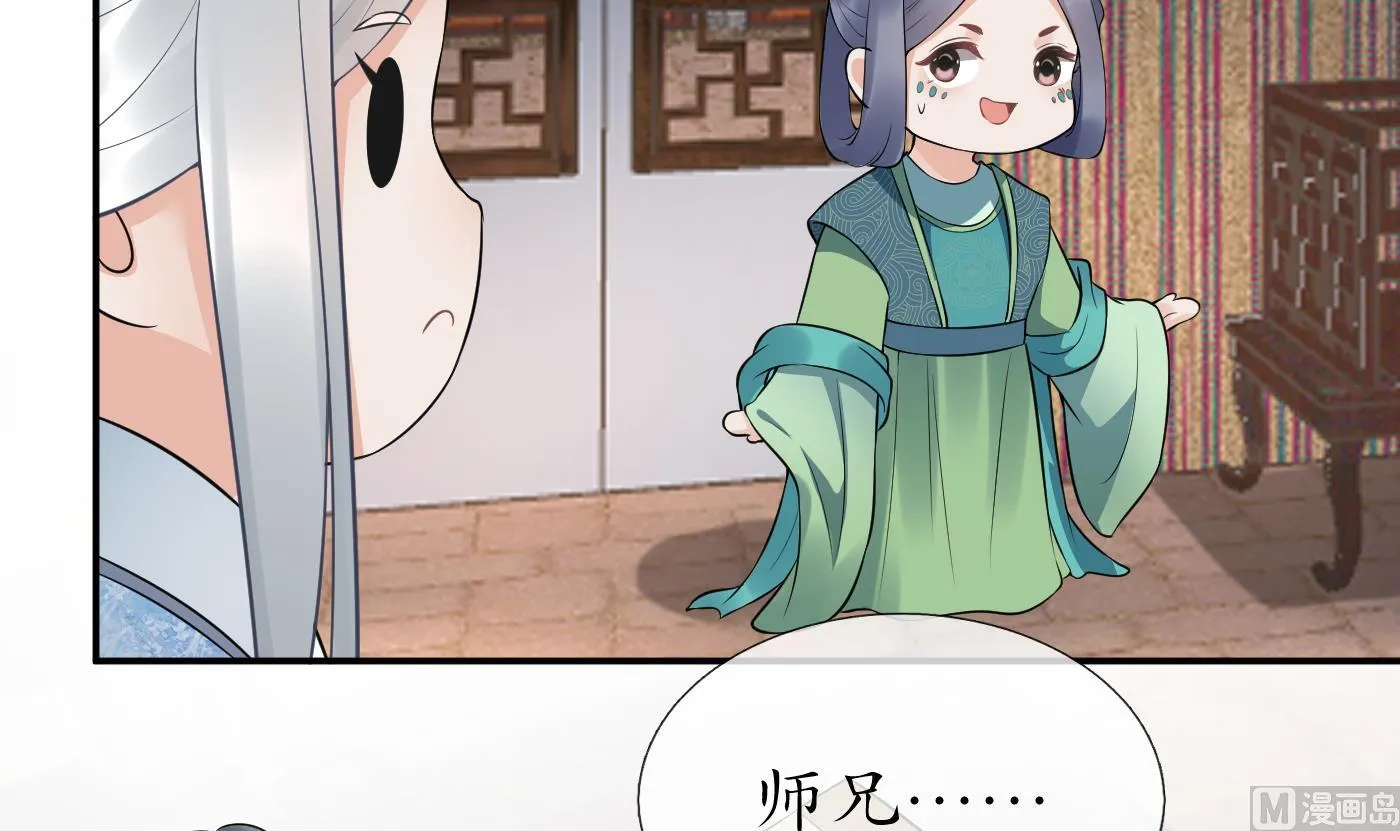 第77话 阎鹤尘死哪去了 第63页