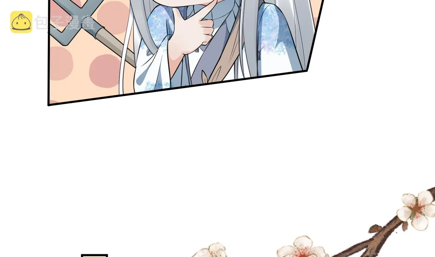 第77话 阎鹤尘死哪去了 第71页
