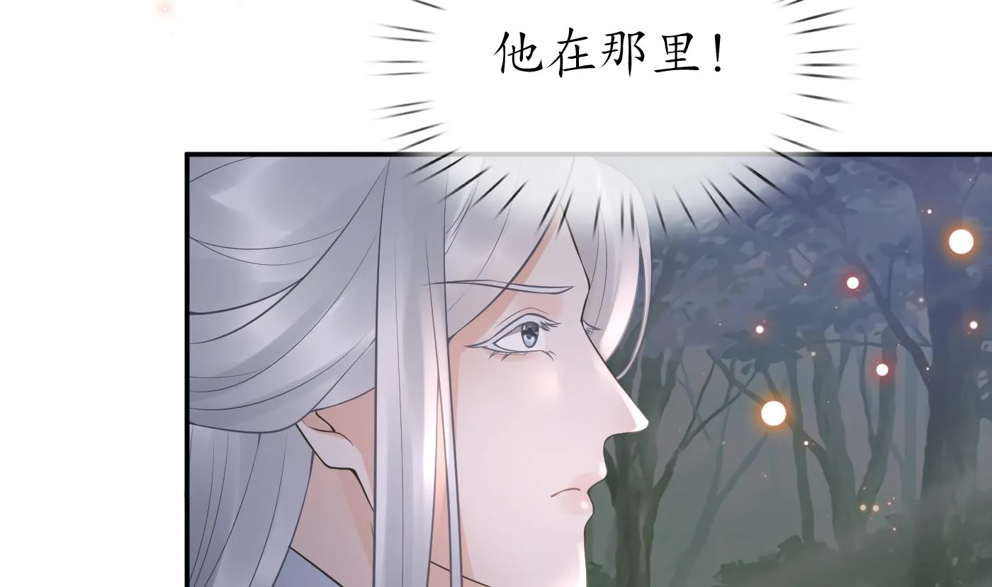 第77话 阎鹤尘死哪去了 第76页