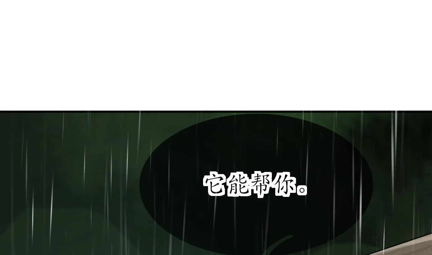 第76话 病娇言论 第4页