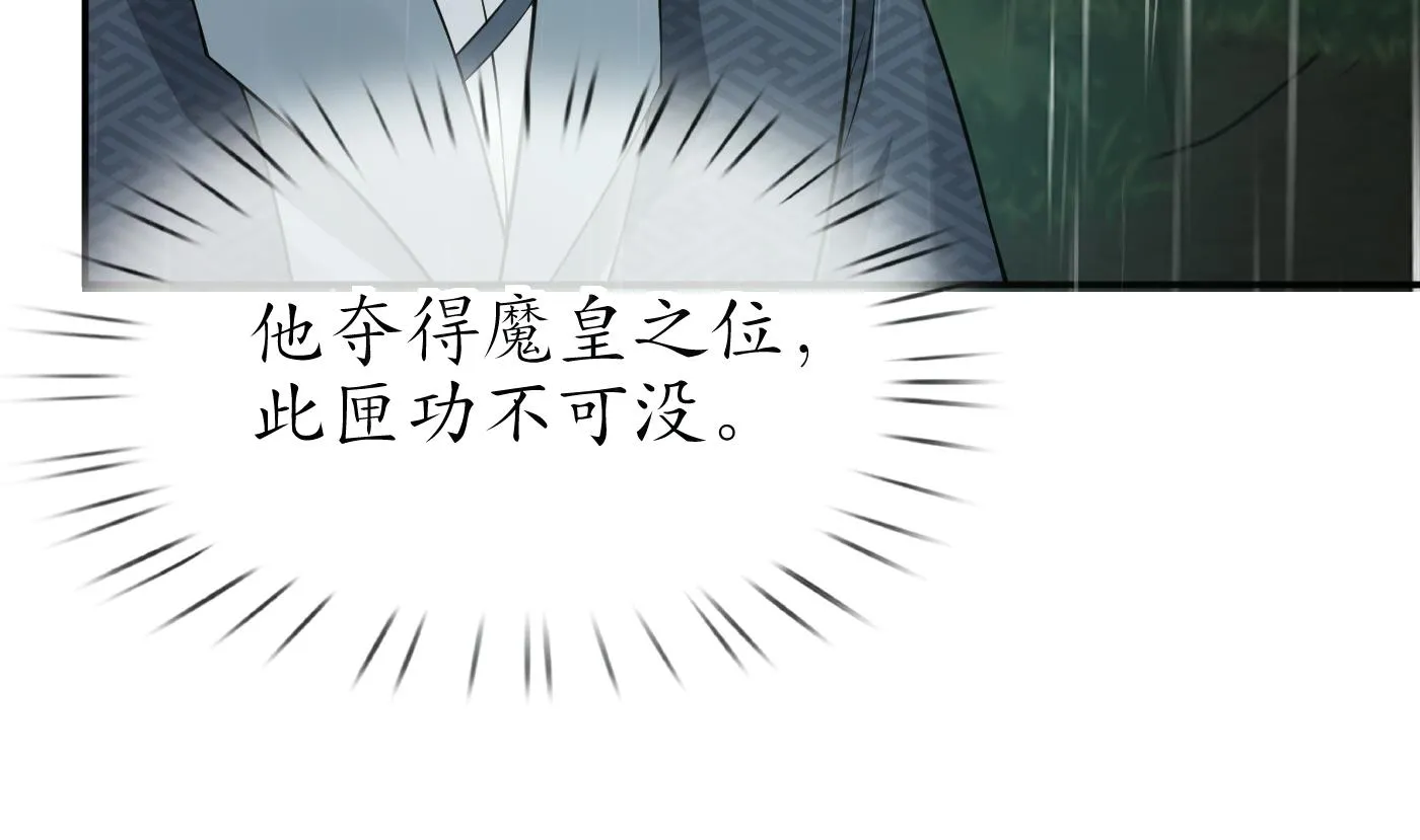 第76话 病娇言论 第8页