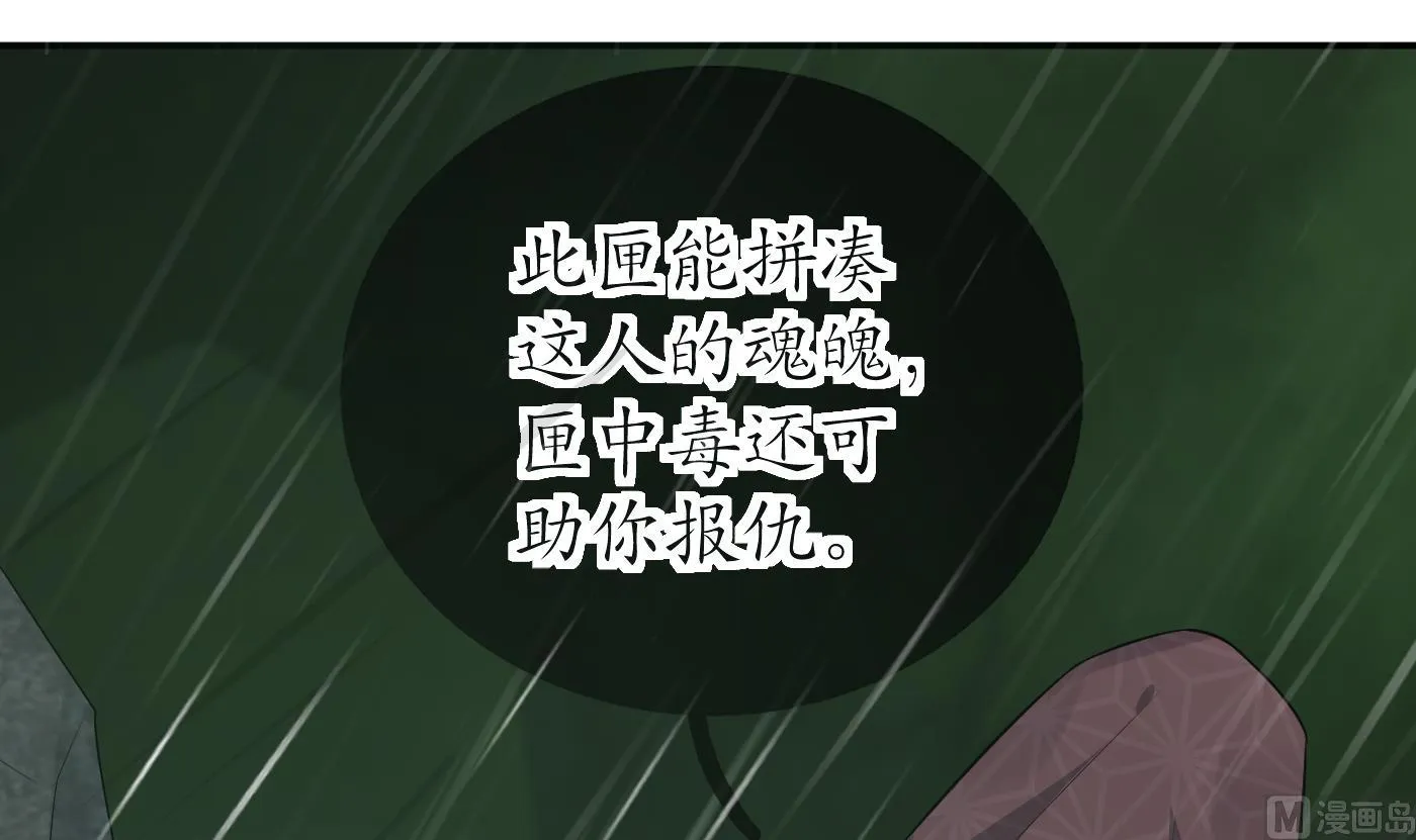 第76话 病娇言论 第9页