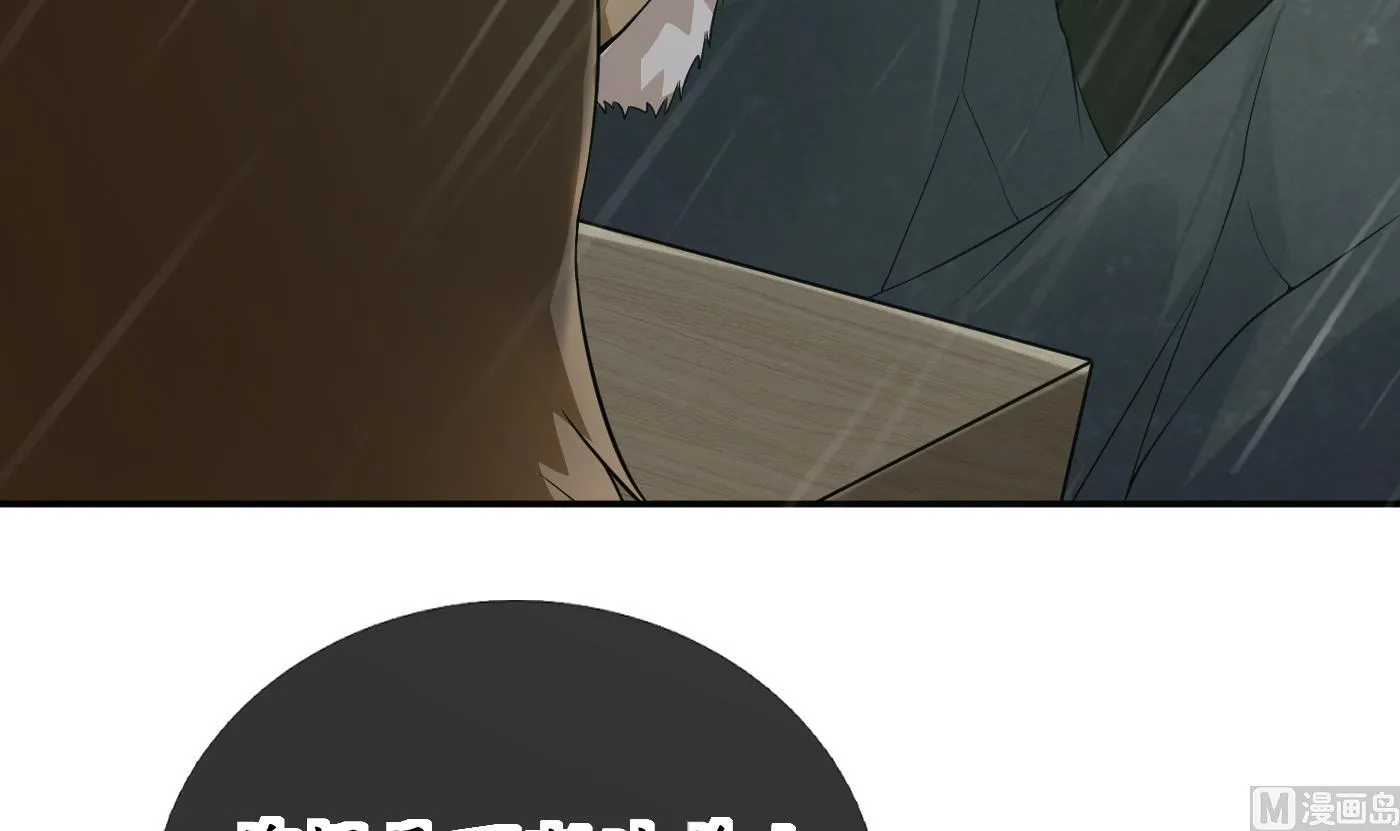 第76话 病娇言论 第12页