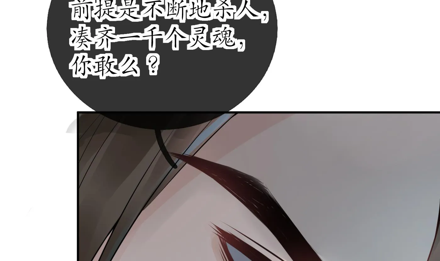 第76话 病娇言论 第13页