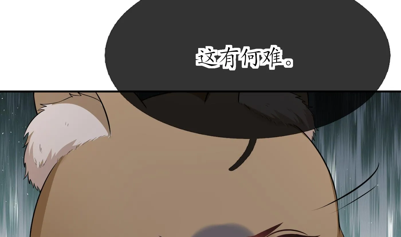 第76话 病娇言论 第16页