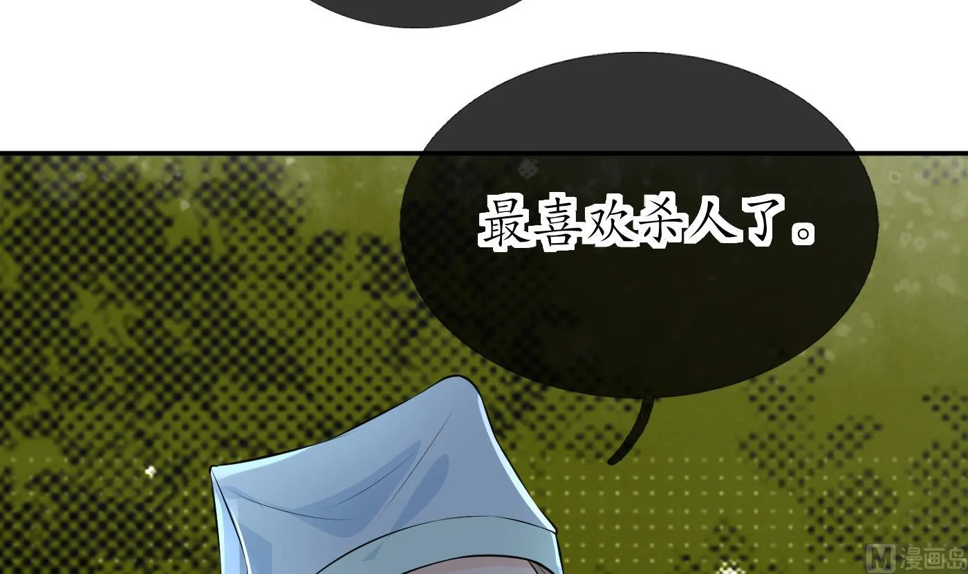 第76话 病娇言论 第18页