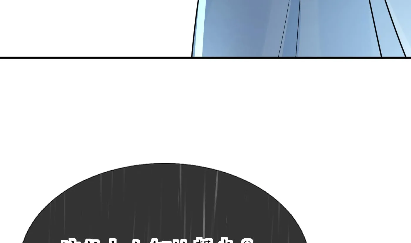 第76话 病娇言论 第23页