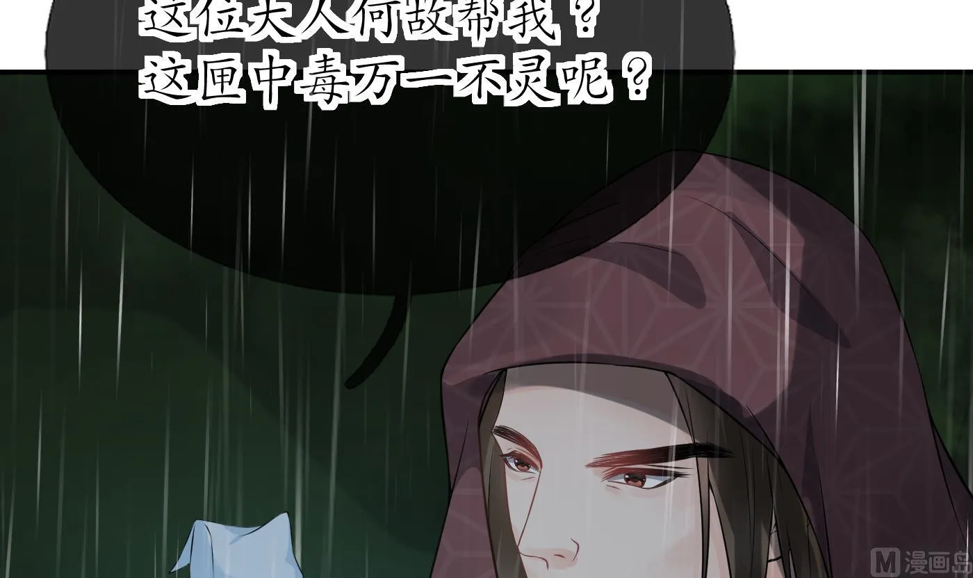 第76话 病娇言论 第24页