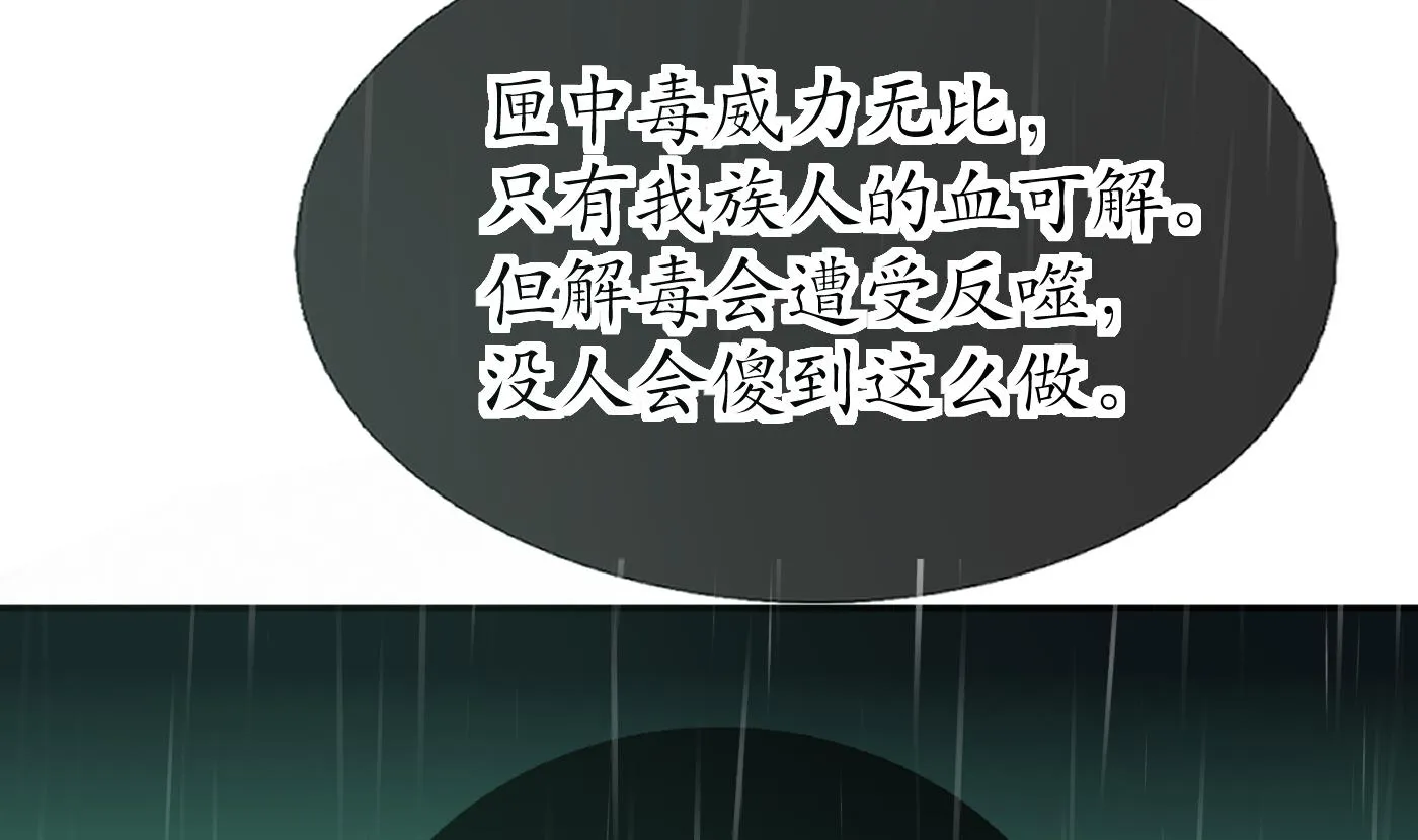 第76话 病娇言论 第26页