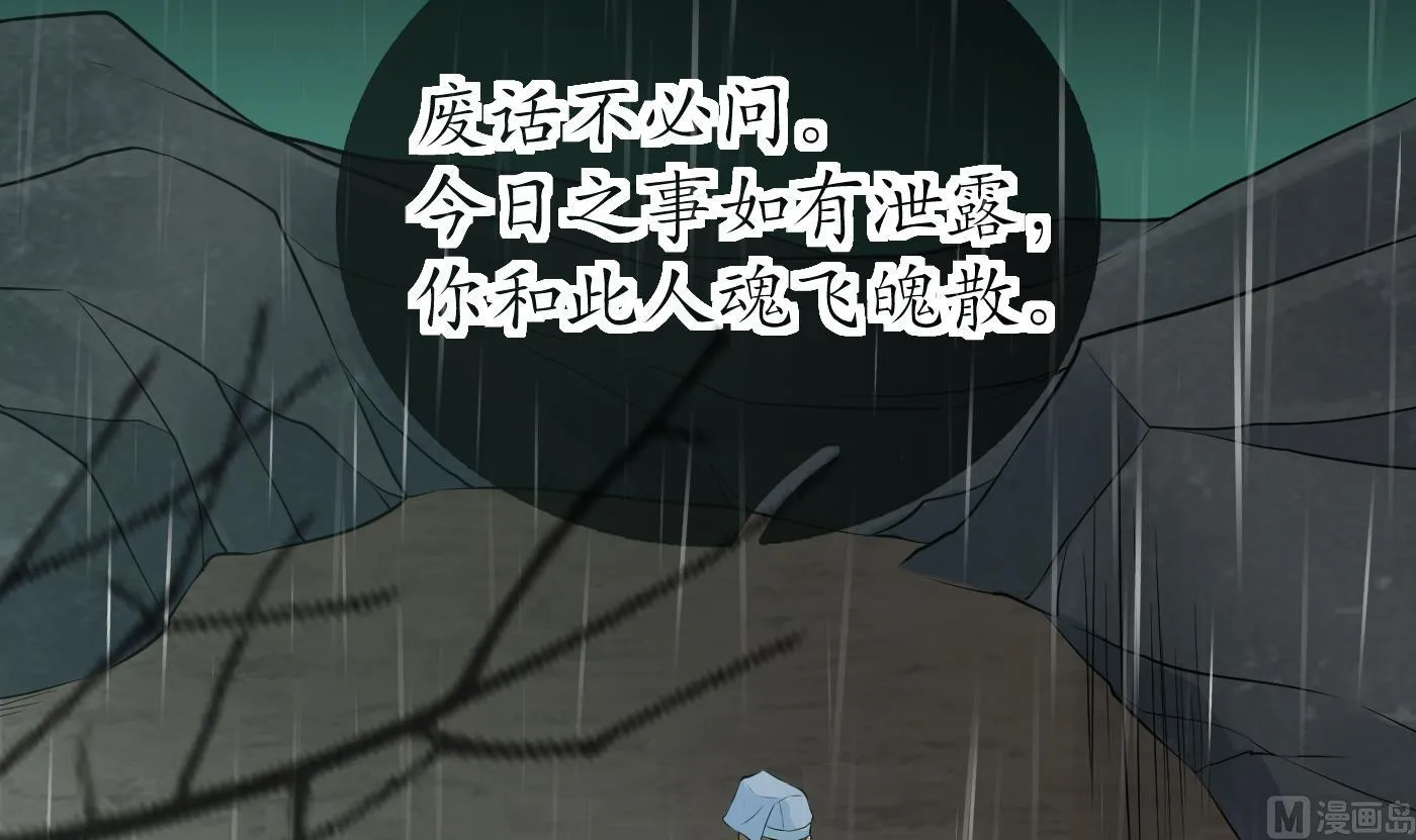 第76话 病娇言论 第27页