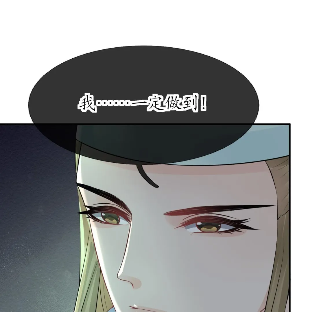 第76话 病娇言论 第29页