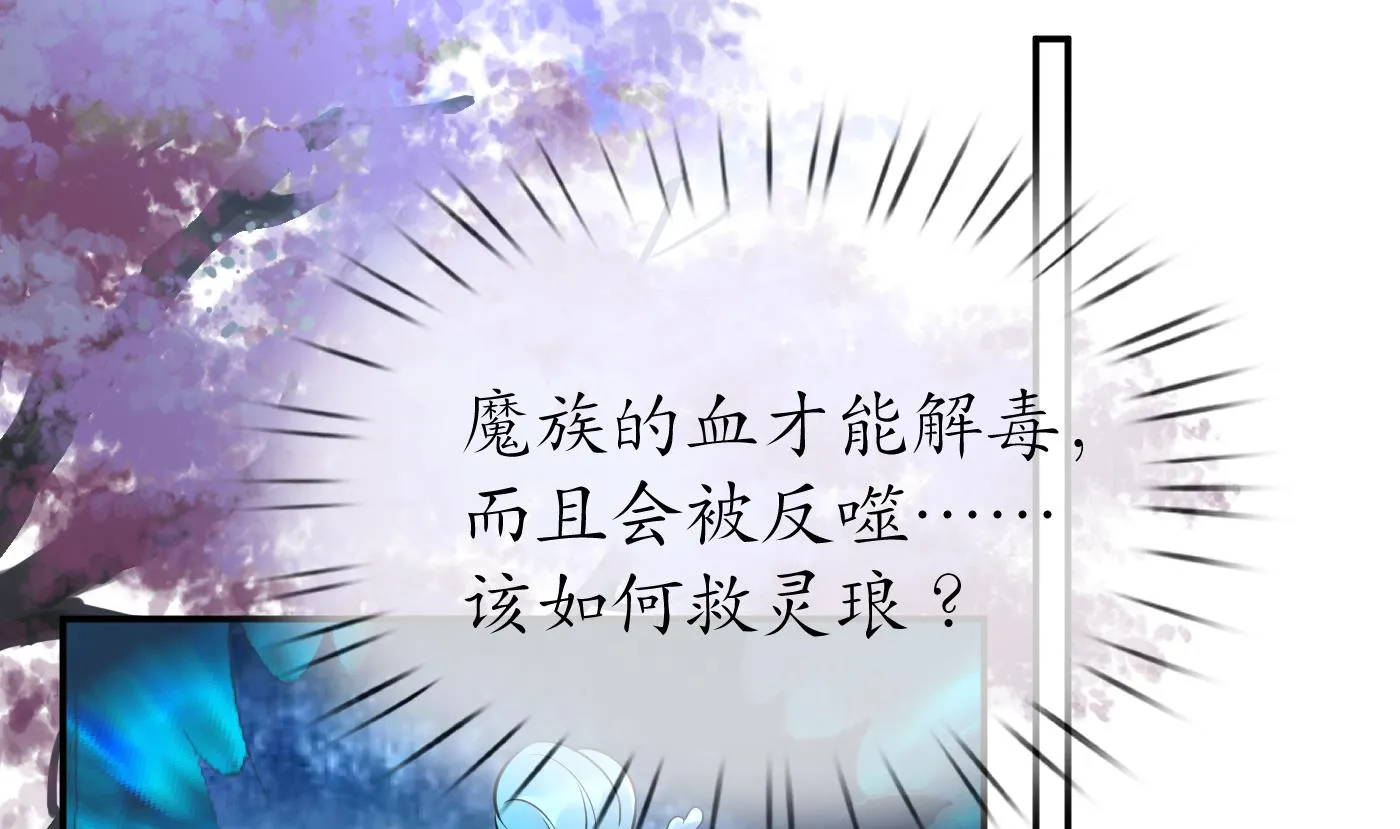 第76话 病娇言论 第32页