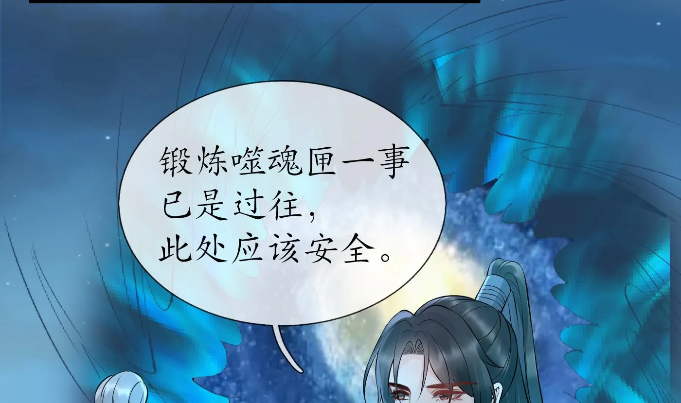 第76话 病娇言论 第34页