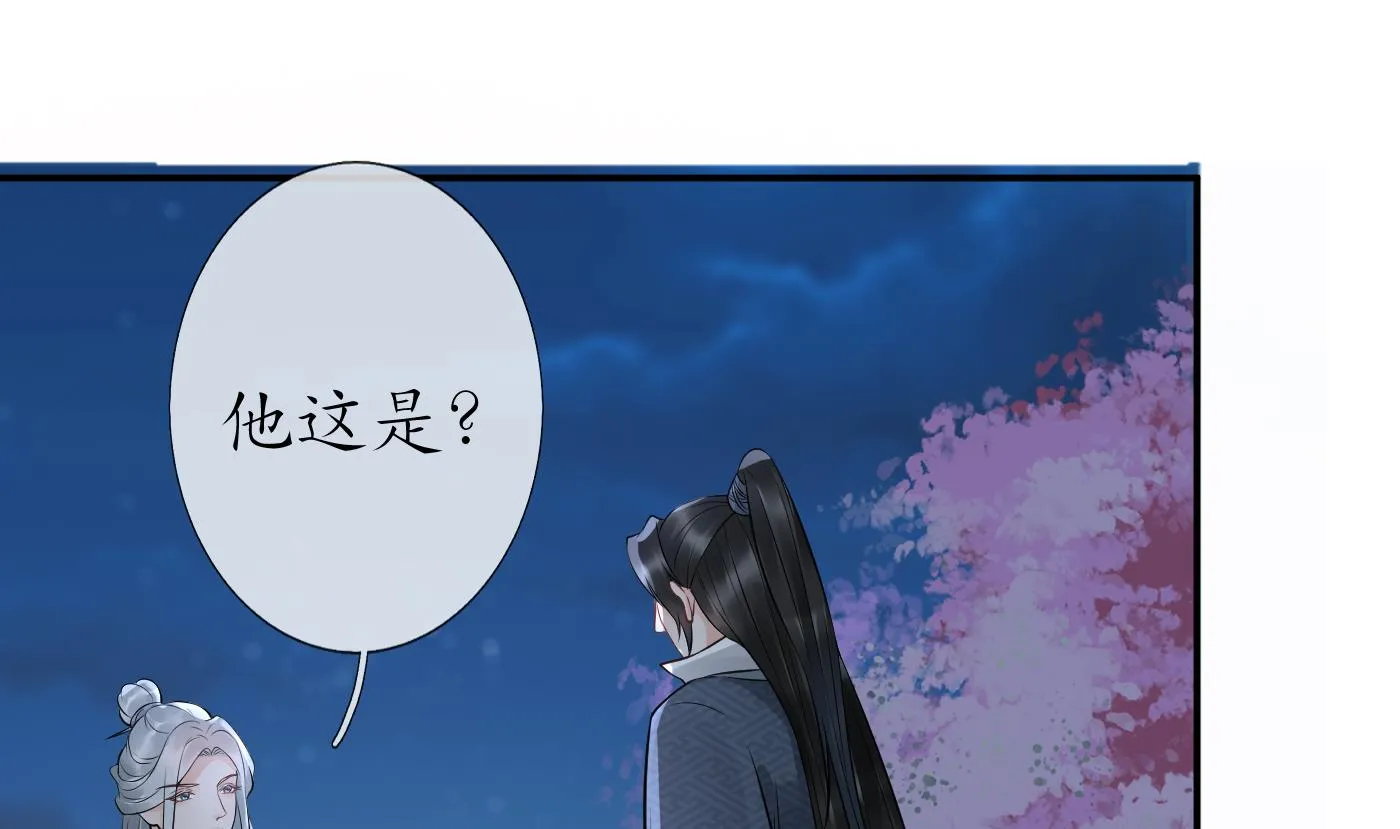 第76话 病娇言论 第37页