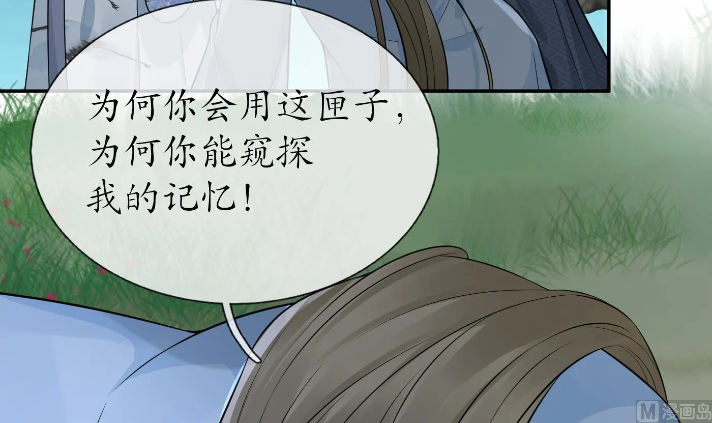 第76话 病娇言论 第39页