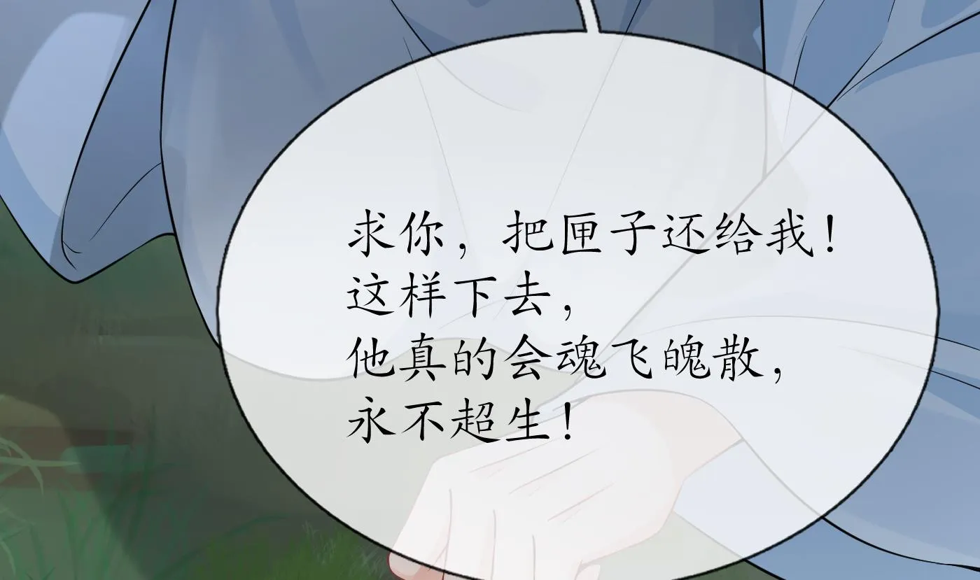 第76话 病娇言论 第41页