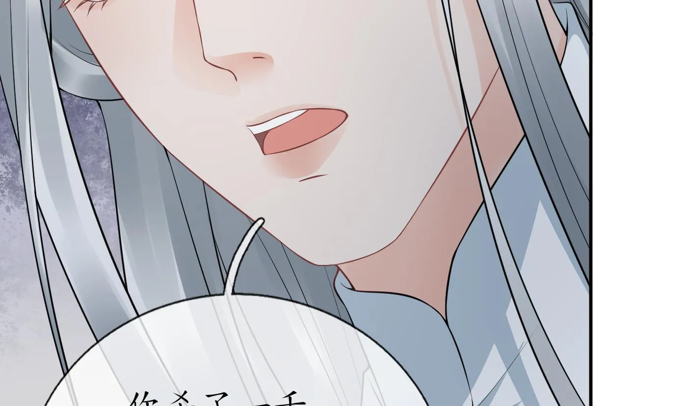第76话 病娇言论 第43页