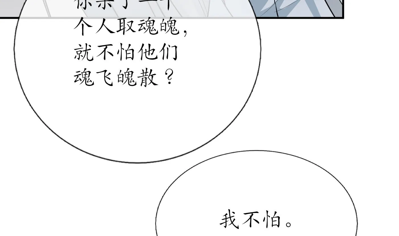 第76话 病娇言论 第44页