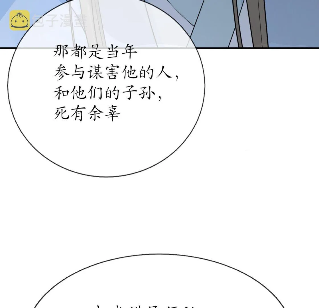 第76话 病娇言论 第46页