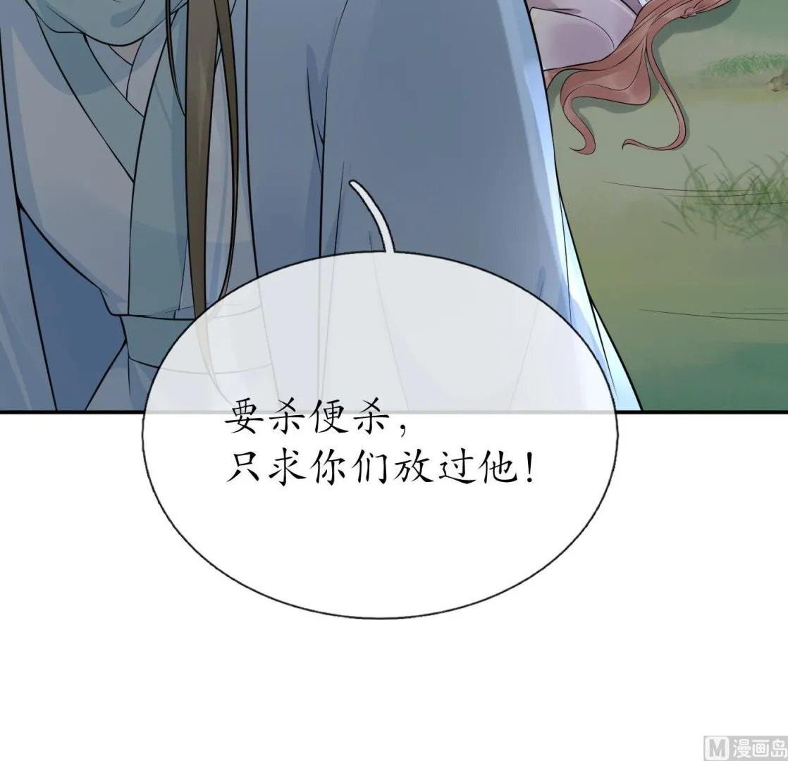 第76话 病娇言论 第48页