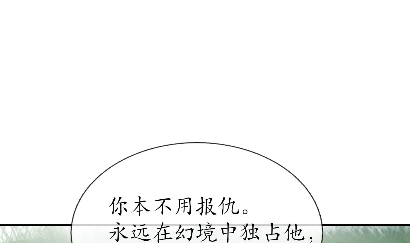 第76话 病娇言论 第49页