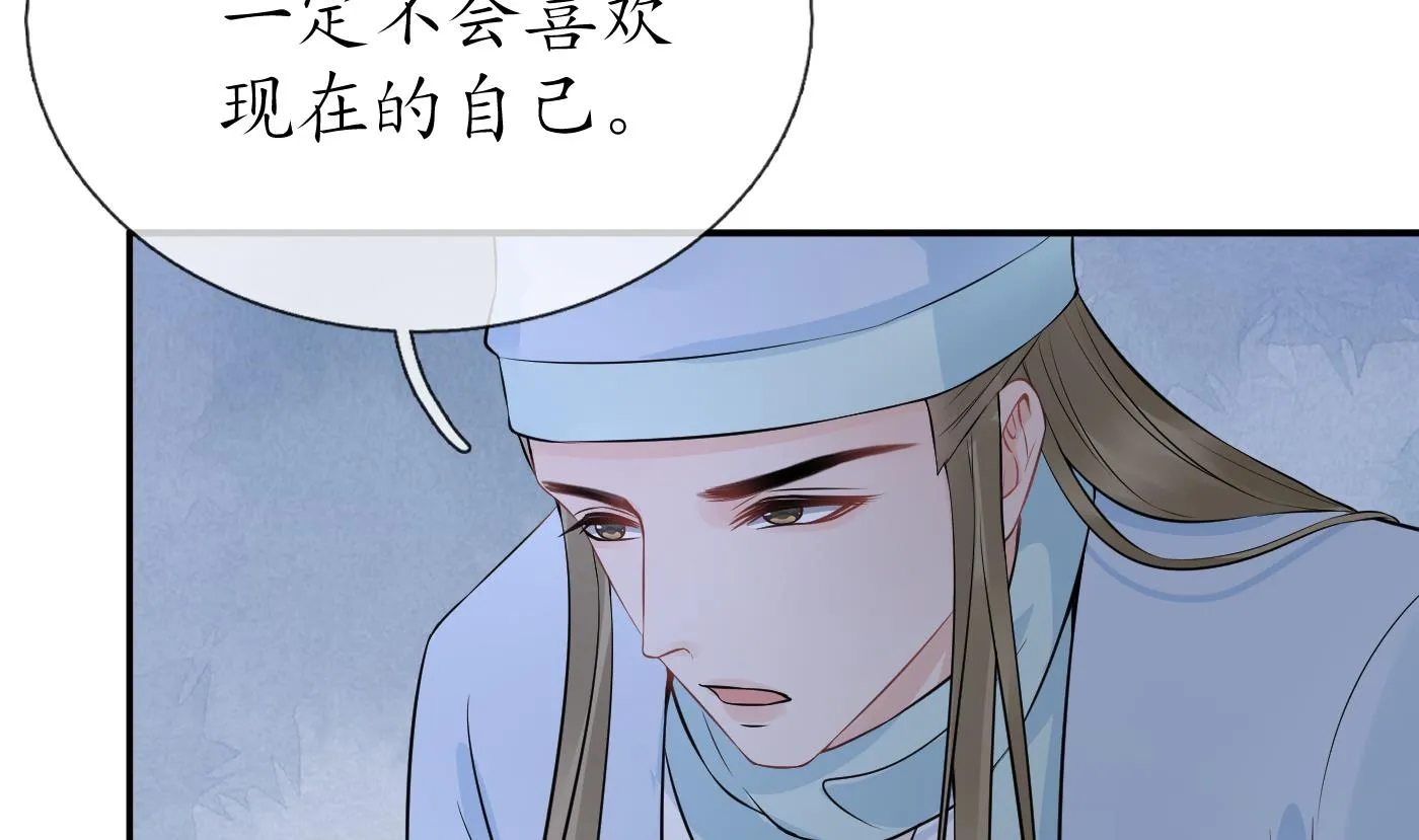 第76话 病娇言论 第53页