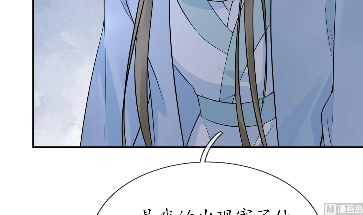 第76话 病娇言论 第54页