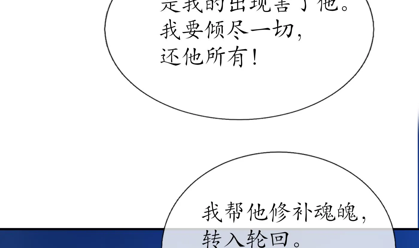 第76话 病娇言论 第55页