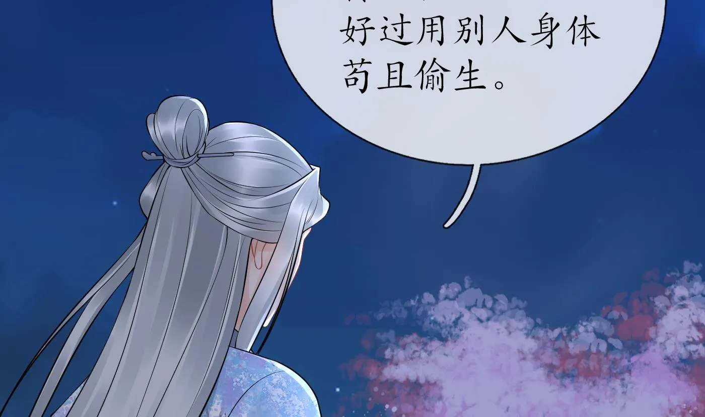 第76话 病娇言论 第56页