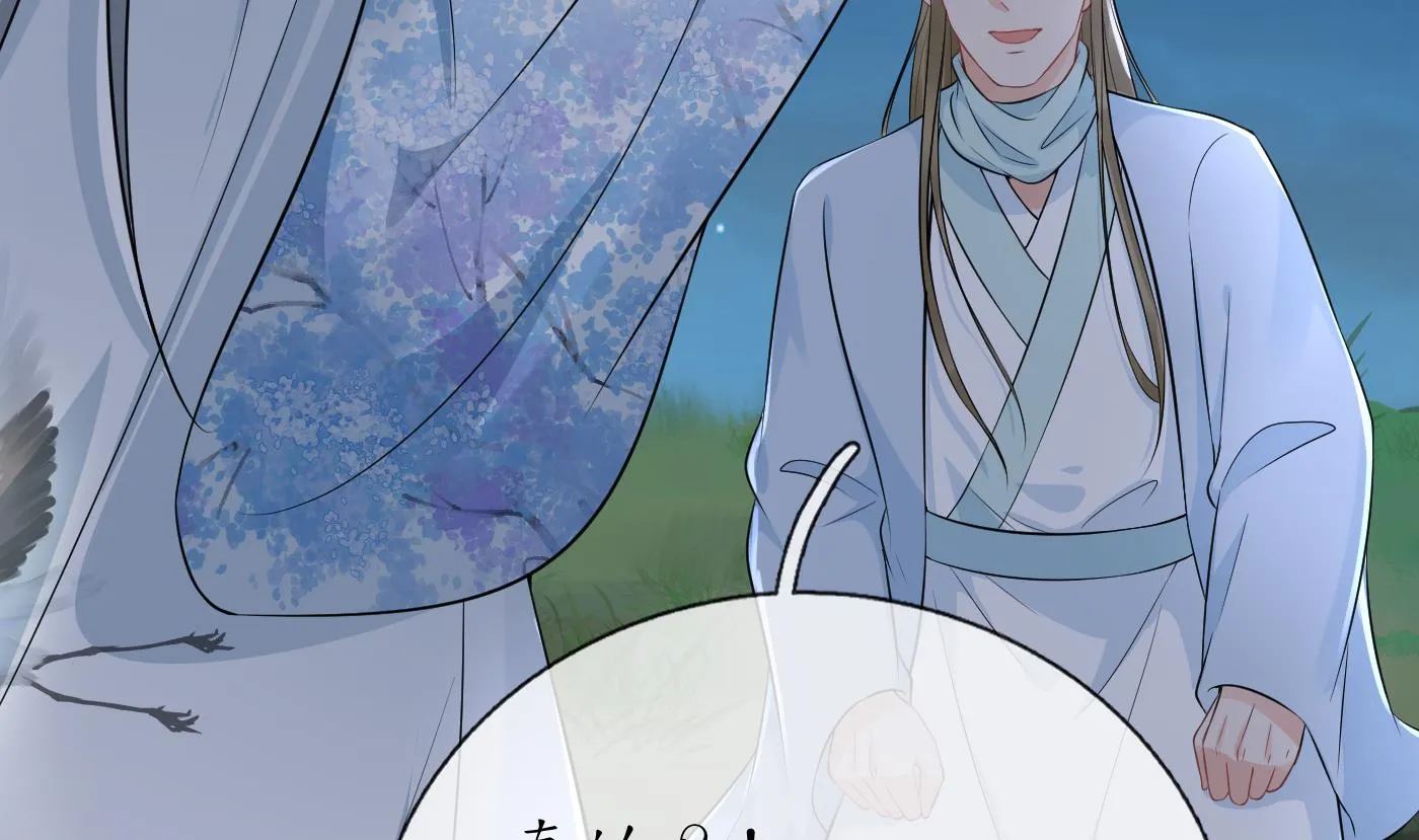 第76话 病娇言论 第58页