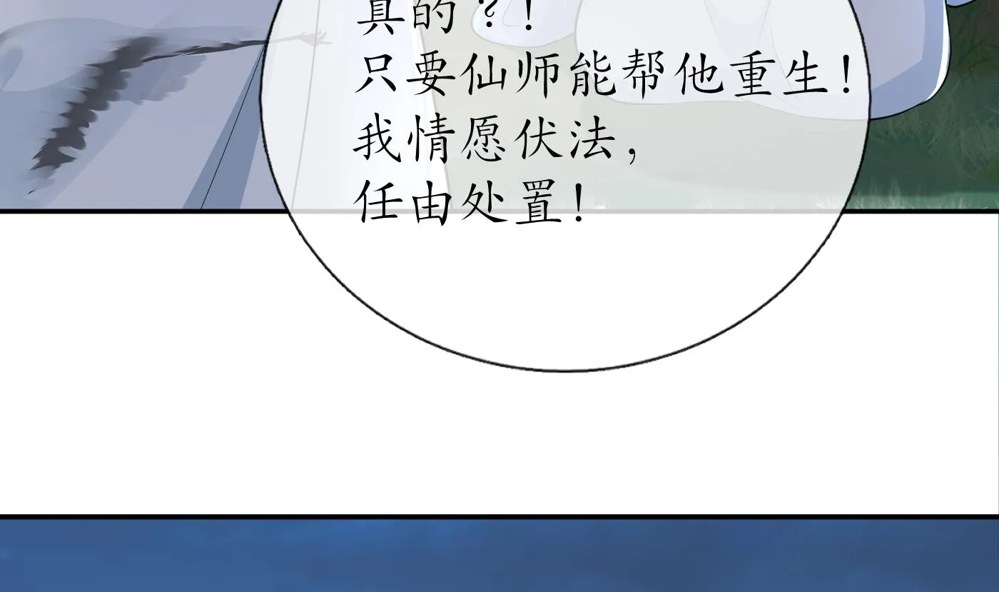 第76话 病娇言论 第59页