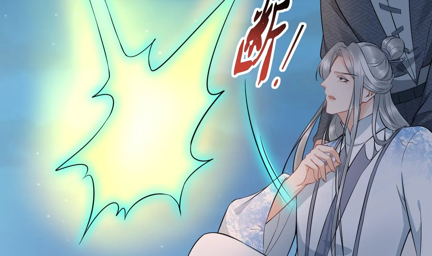 第76话 病娇言论 第70页