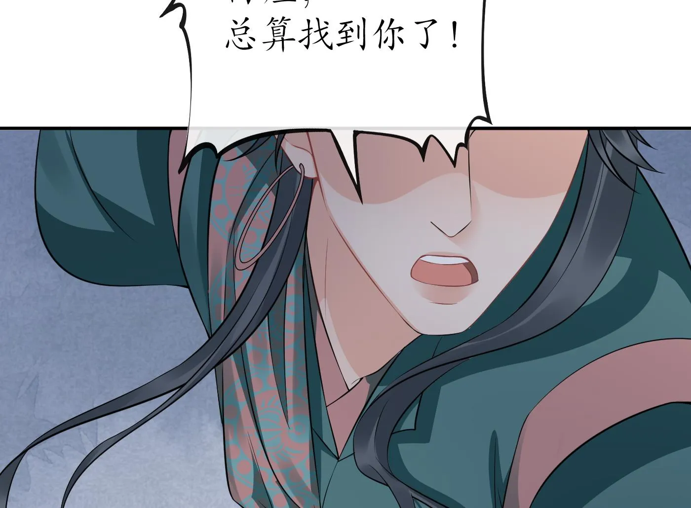 第76话 病娇言论 第73页