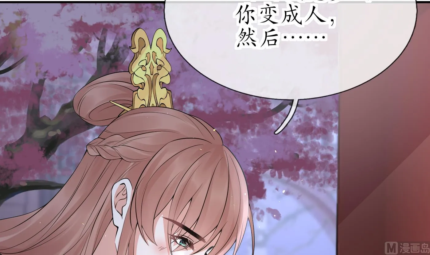 第75话 被动物占便宜了 第6页