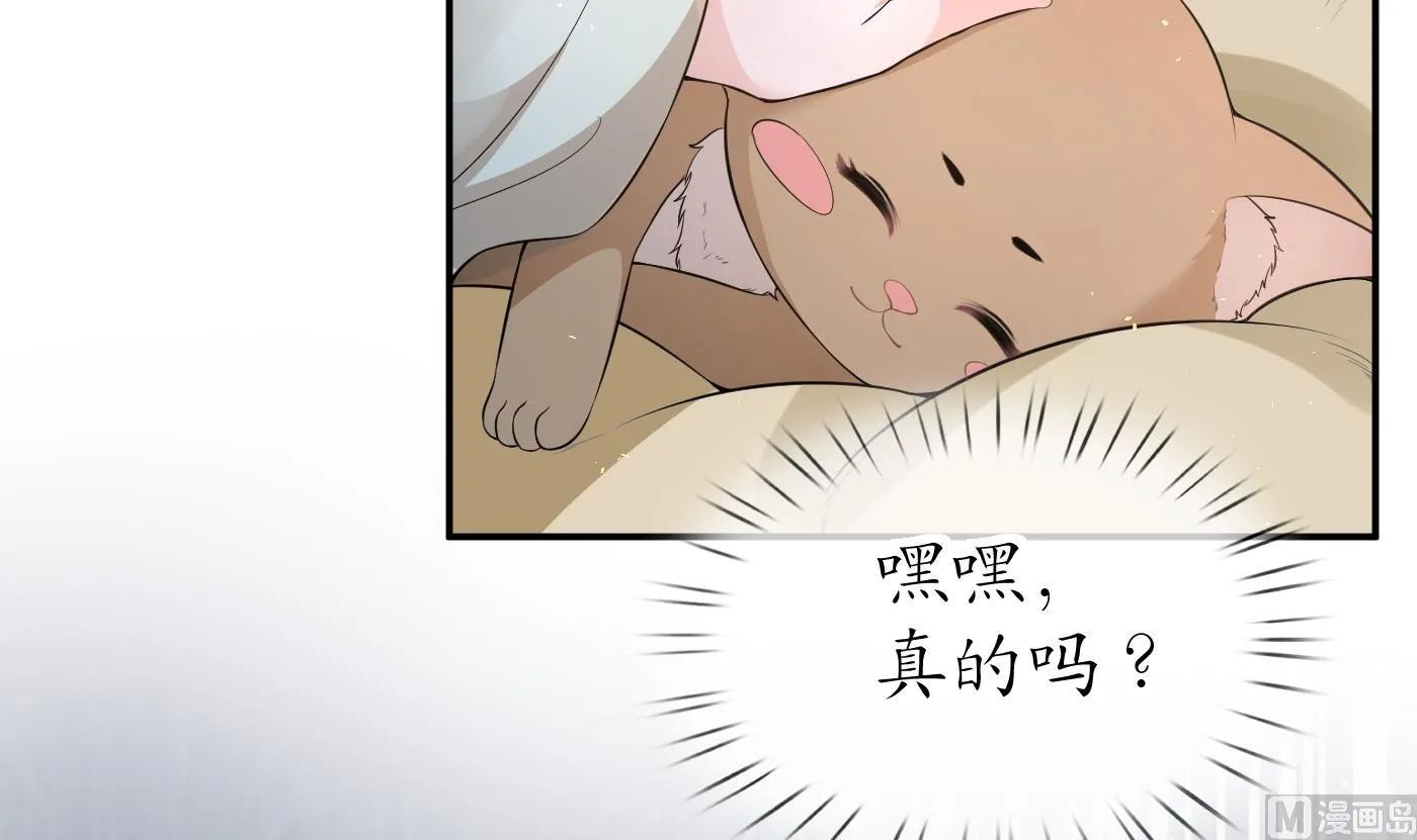 第75话 被动物占便宜了 第12页