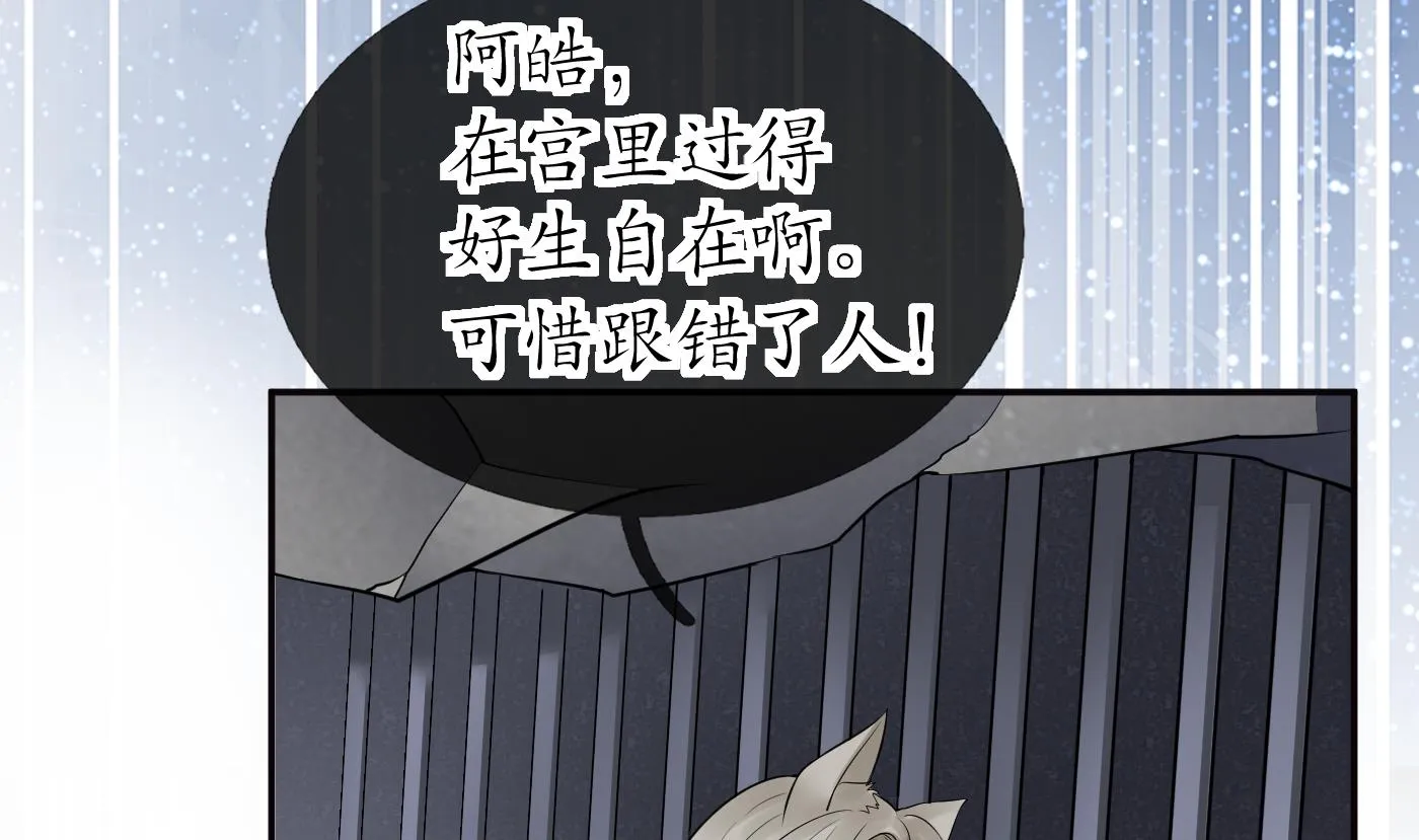 第75话 被动物占便宜了 第17页