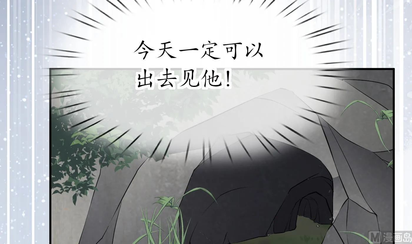 第75话 被动物占便宜了 第21页