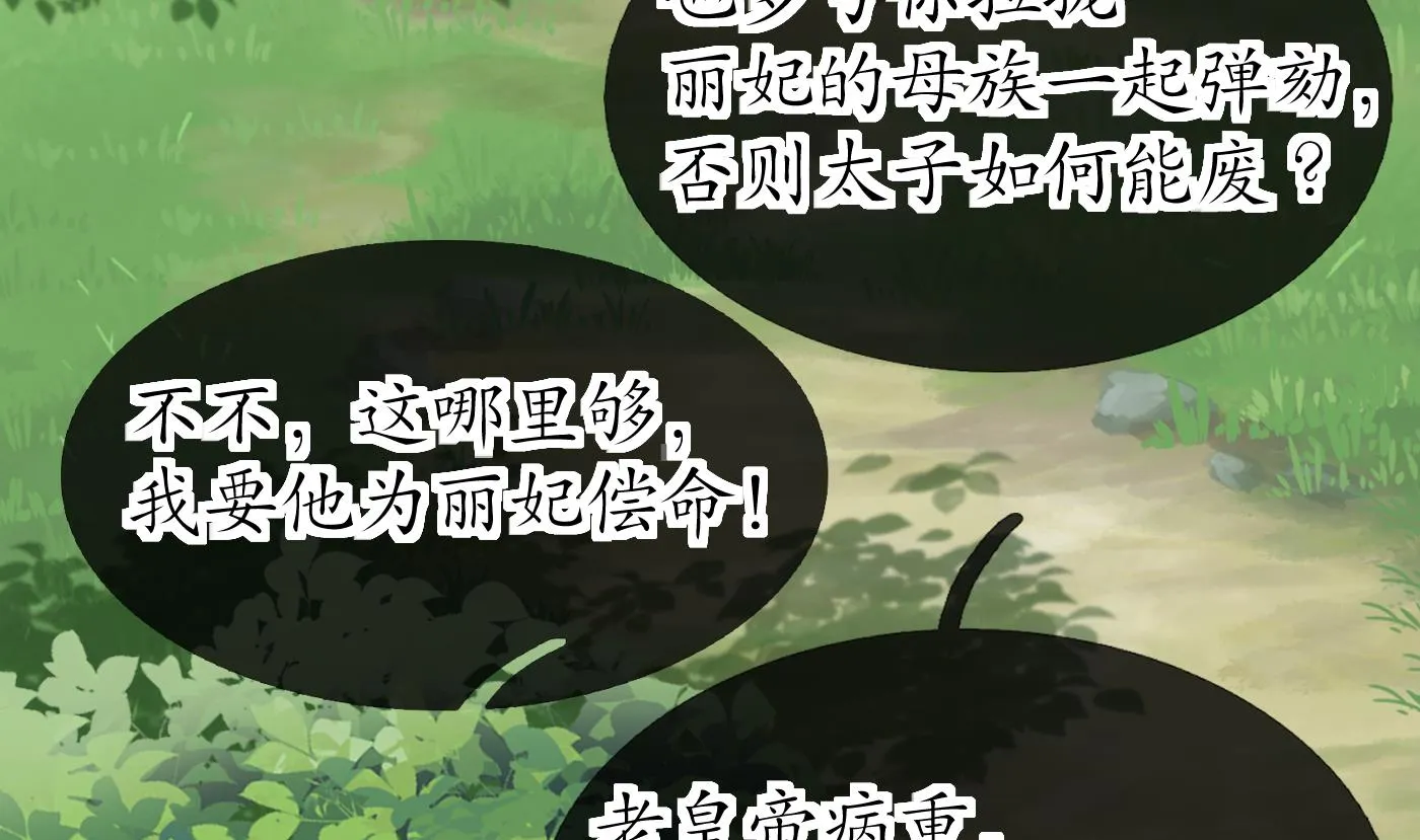 第75话 被动物占便宜了 第28页