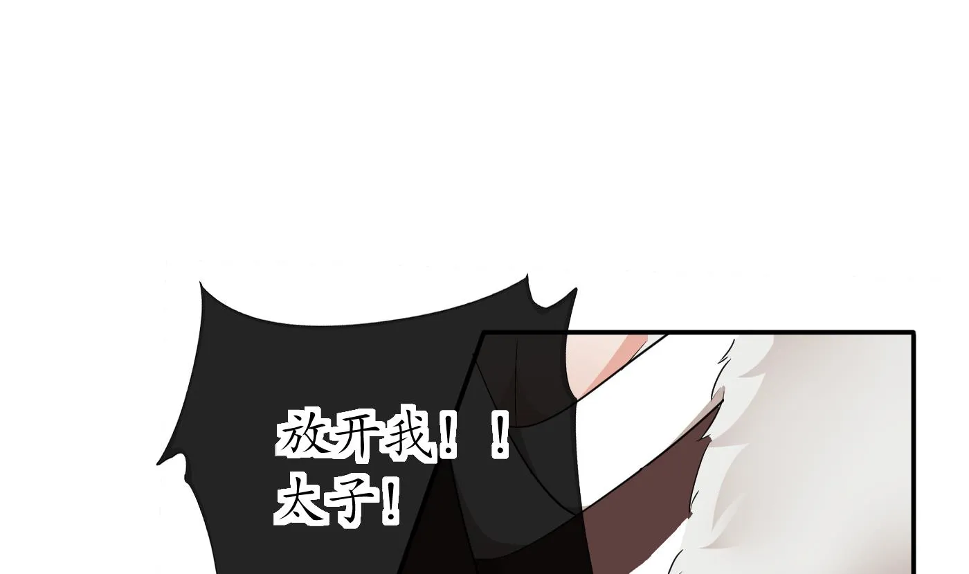 第75话 被动物占便宜了 第49页