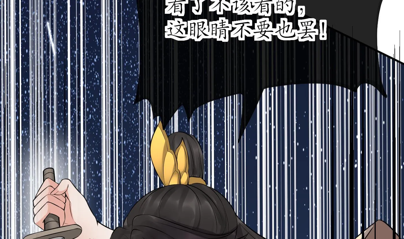 第75话 被动物占便宜了 第52页