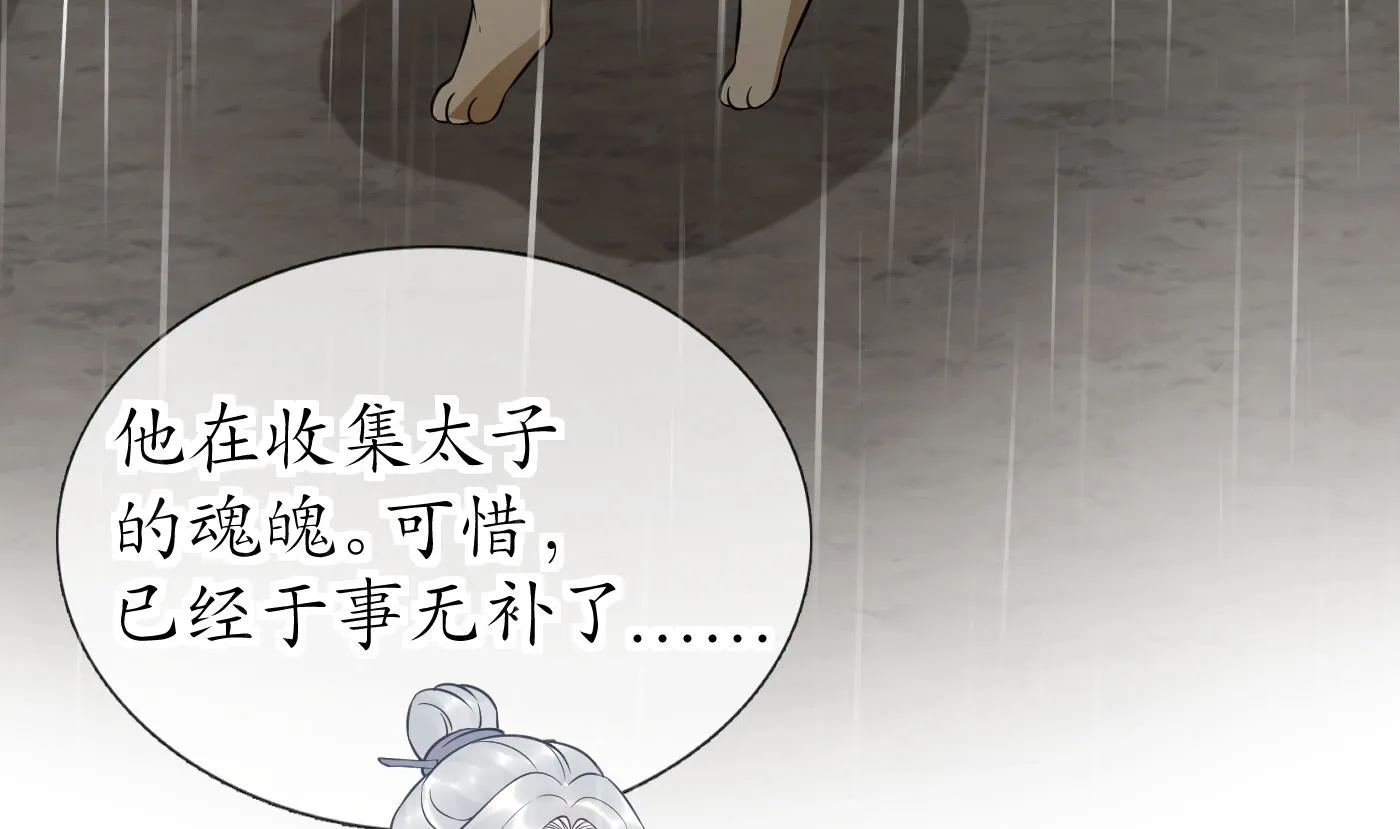 第75话 被动物占便宜了 第73页