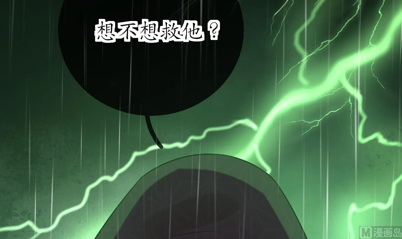 第75话 被动物占便宜了 第78页