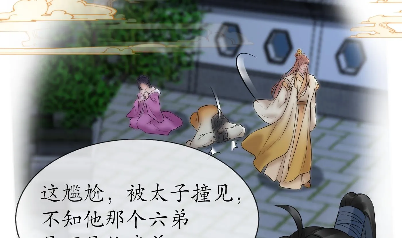 第74话 亲吧，累了 第5页