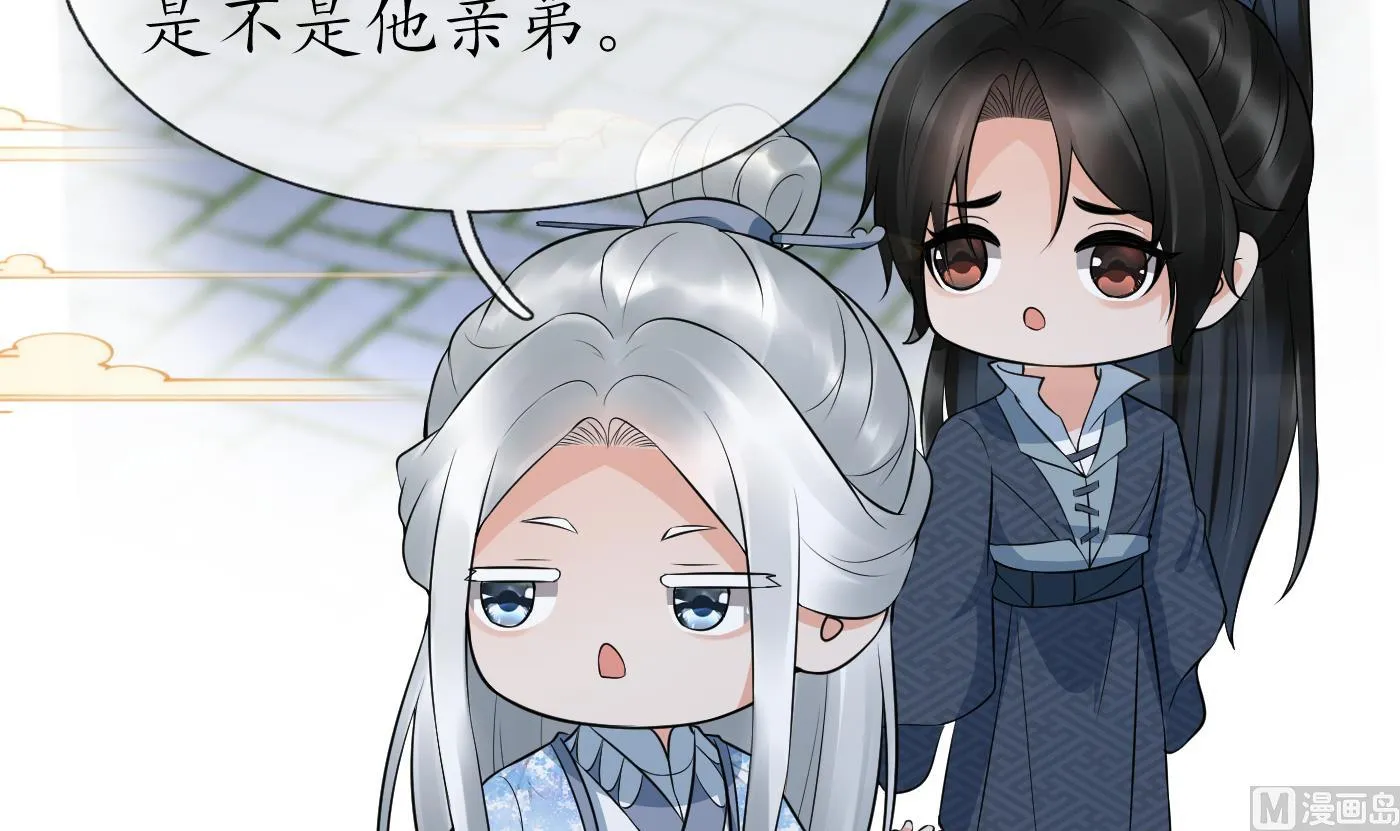 第74话 亲吧，累了 第6页
