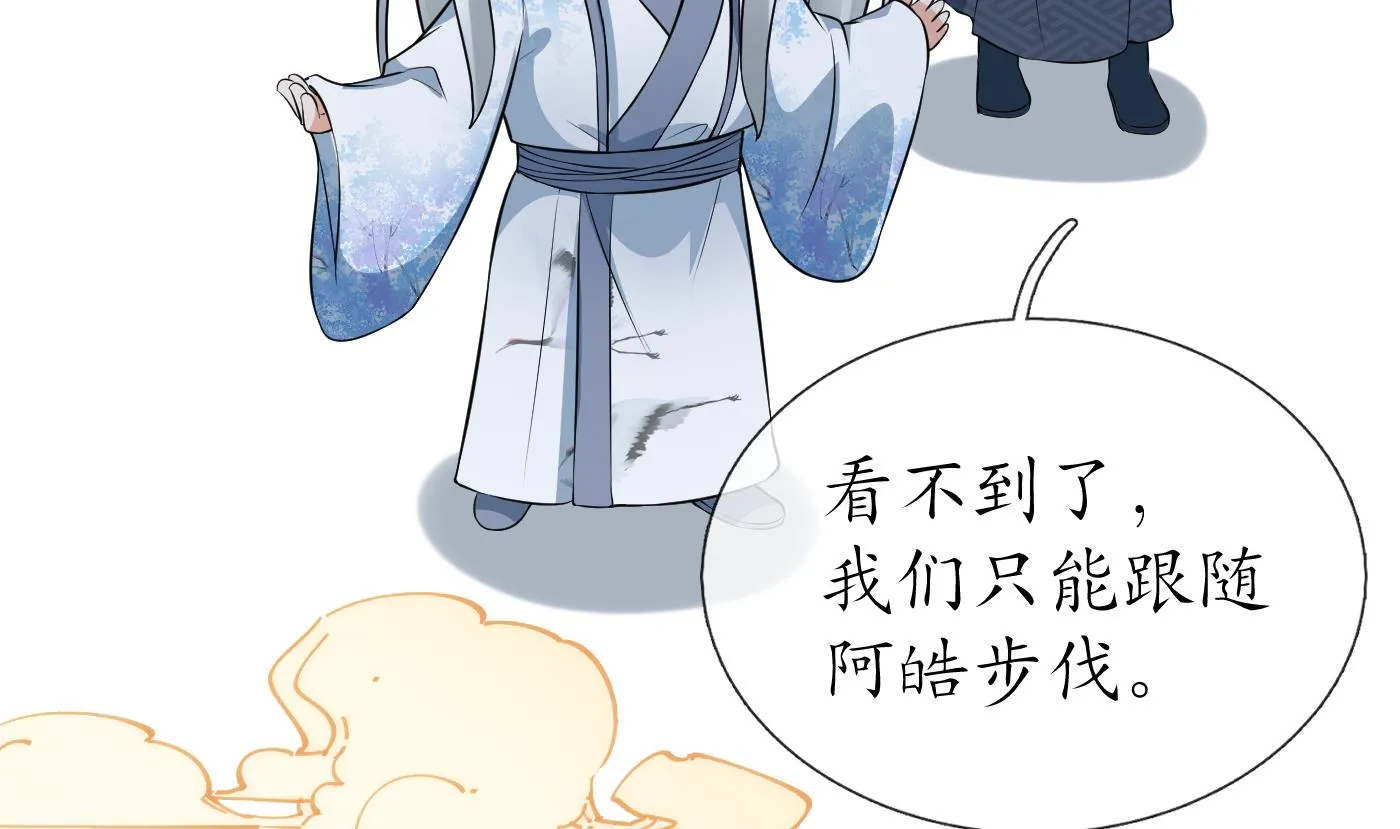 第74话 亲吧，累了 第7页